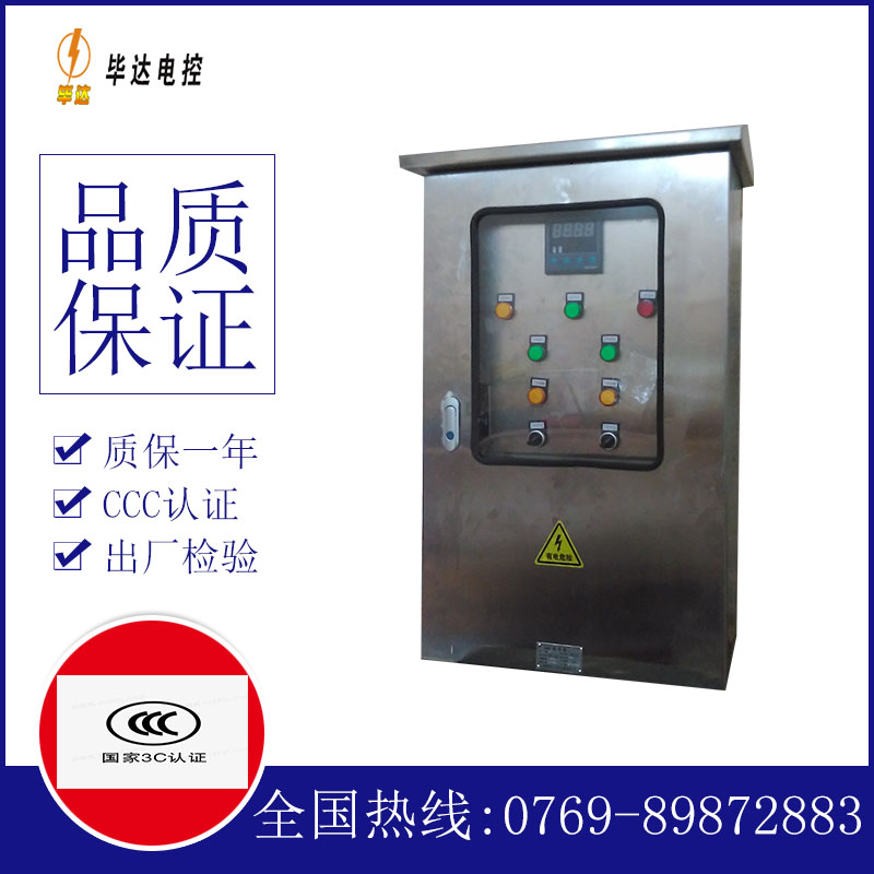 水磨沟控制箱